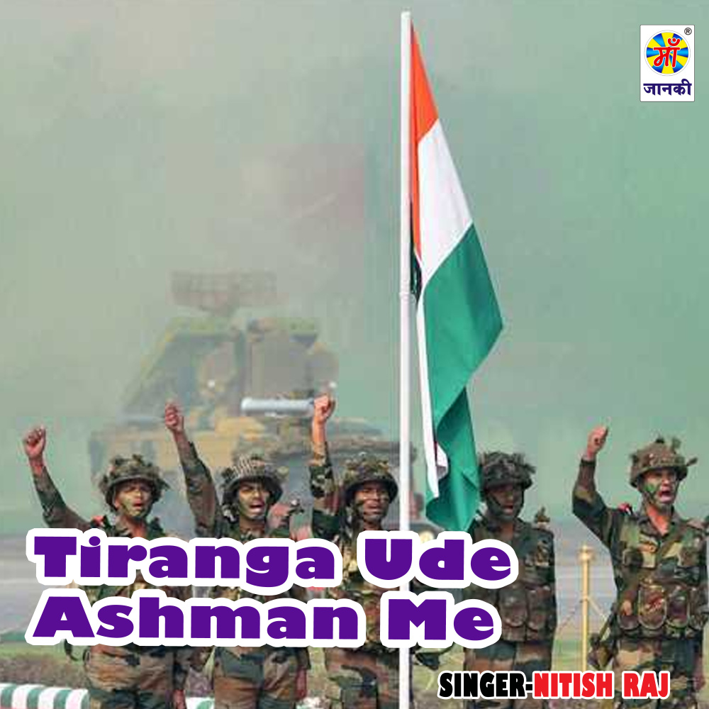 Tiranga Ude Ashman Me