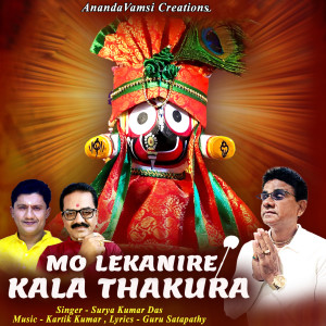 Album Mo Lekanire Kala Thakura from Surya Kumar Das