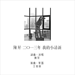 Dengarkan 傘 lagu dari Bobby Chen dengan lirik