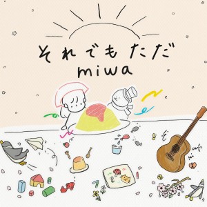 Miwa的專輯それでもただ