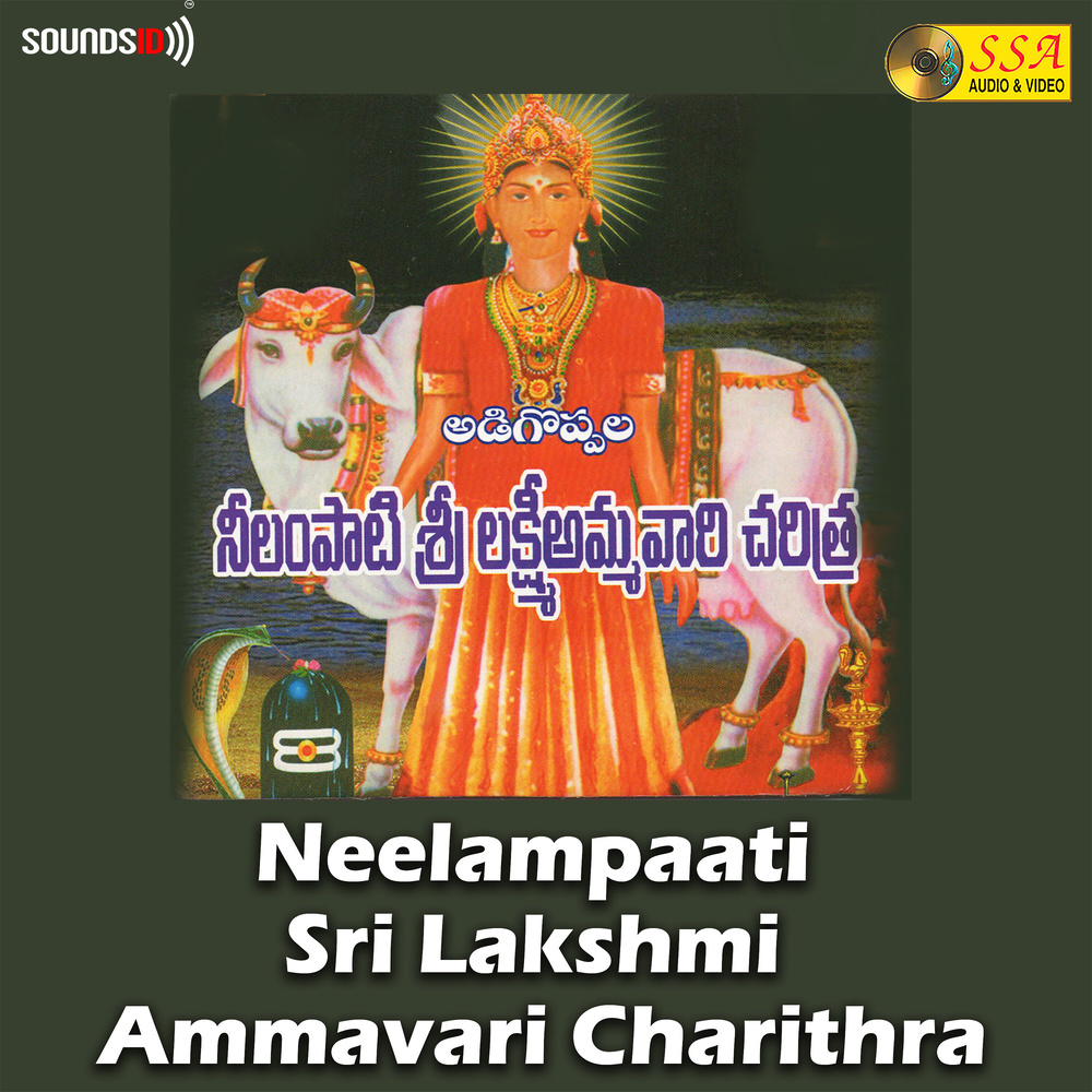 Neelampaati Sri Lakshmi Ammavari Charithra, Pt. 2