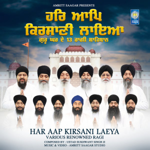 Listen to Har Aap Kirsani Laeya song with lyrics from Bhai Harjinder Singh Ji Sri Nagar Wale