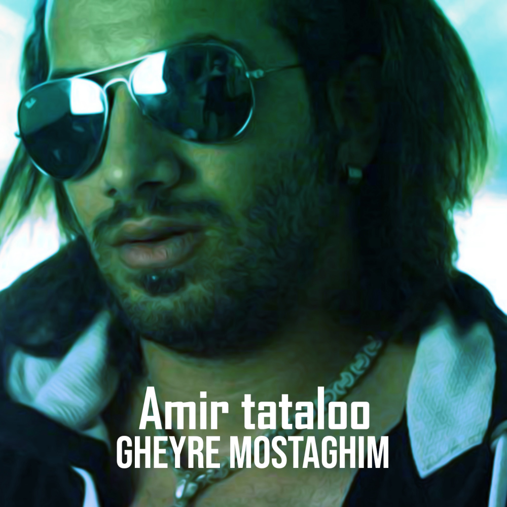 Gheyre Mostaghim