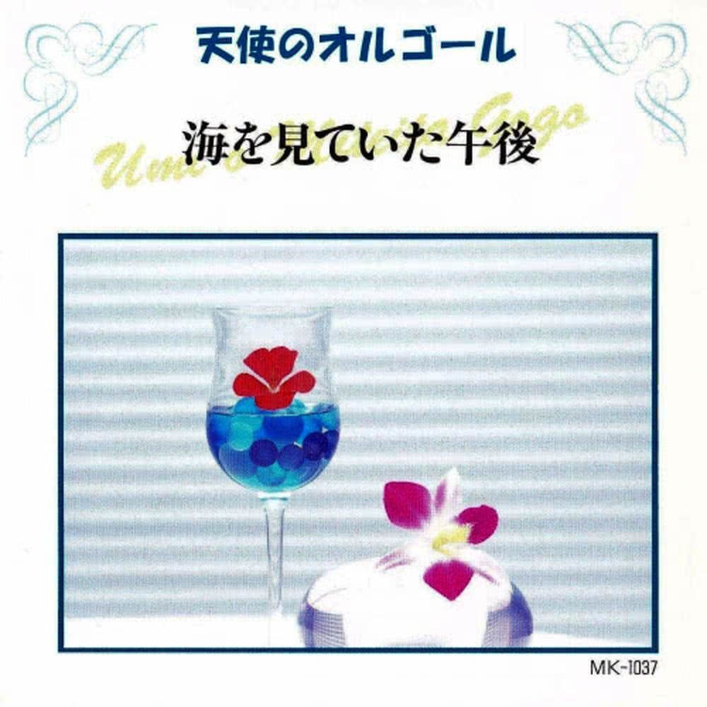 Futou O Wataru Kaze