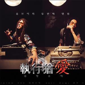 อัลบัม Back To The Dance ศิลปิน UV