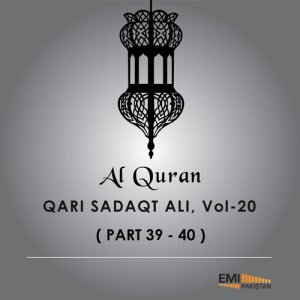 ดาวน์โหลดและฟังเพลง Al Quran Para, Pt. 40 พร้อมเนื้อเพลงจาก Qari Sadaqat Ali