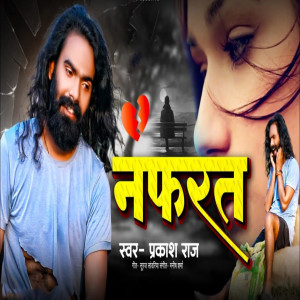 Album Nafrat from Prakash Raj