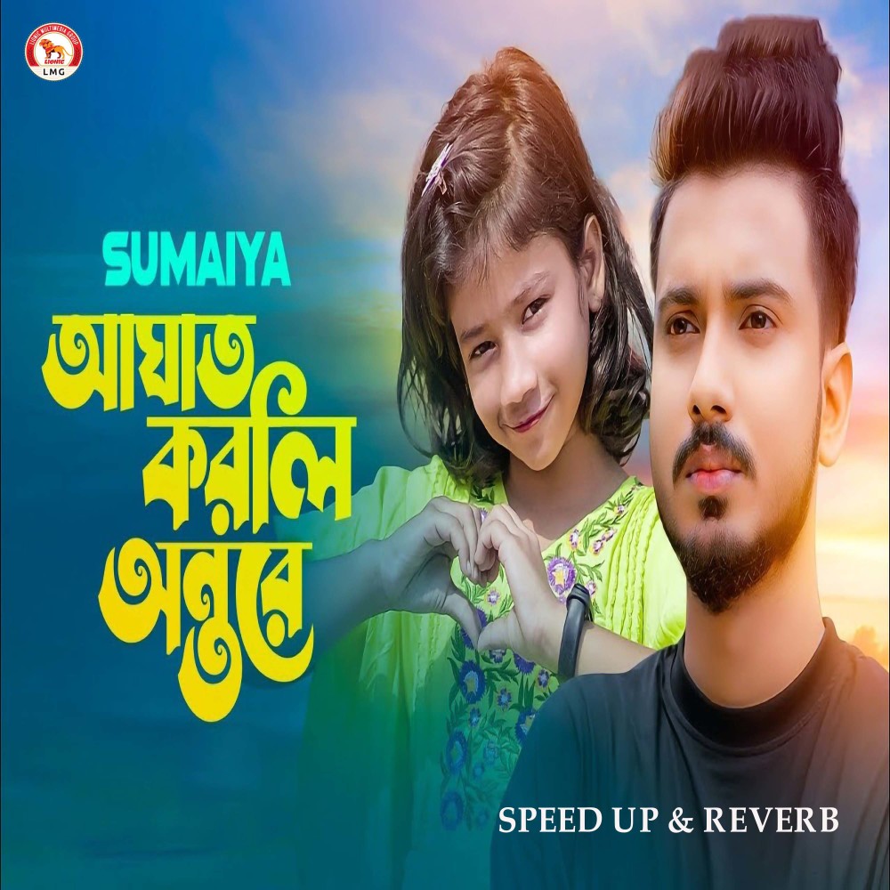 Aghat Korli Antore (Speed up & Reverb)