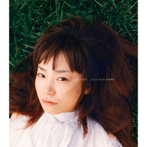 ดาวน์โหลดและฟังเพลง Sugar Cane Train พร้อมเนื้อเพลงจาก JUDY AND MARY