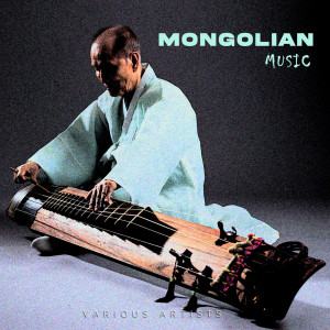 收听Various的Mongolian Brown歌词歌曲