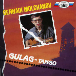 ดาวน์โหลดและฟังเพลง Cell Melody พร้อมเนื้อเพลงจาก Gennadi Molchanov