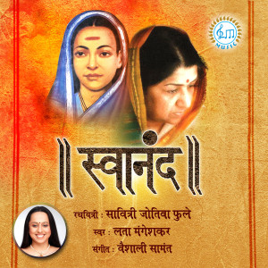 Listen to Swanand song with lyrics from Lata Mangeshkar