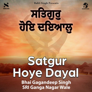 Album Satgur Hoye Dayal from Bhai Gagandeep Singh Sri Ganga Nagar Wale