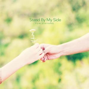 Album Stay with me from Yun Sihyang