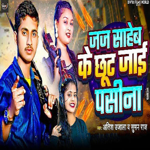 Aatish Ujala的專輯Jaj Saheb Ke Chhut jae Pasina