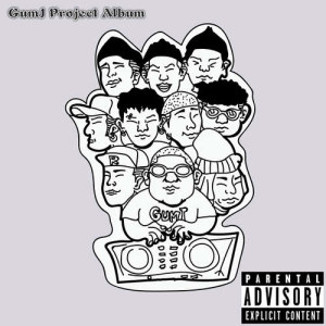 鸡蛋先生的专辑GumJ Project Album VOL：1.0