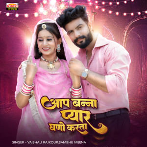 Listen to Aap Banna Pyar Gano Karta song with lyrics from Vaishali Rajkour