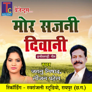 Dengarkan Mor Sajni Diwani lagu dari Jagnu Nishad dengan lirik