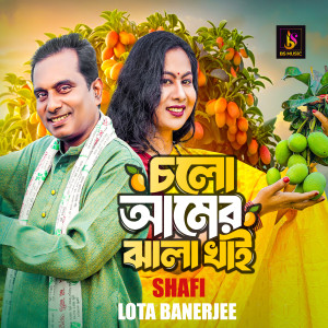 Listen to Colo Amer Jhala Khai song with lyrics from Shafi