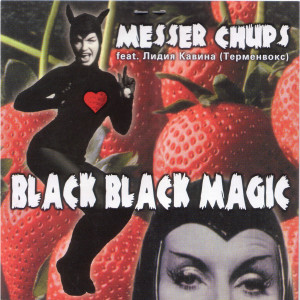 Dengarkan Black Black Magic of Love lagu dari Messer Chups dengan lirik
