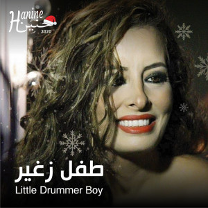 ดาวน์โหลดและฟังเพลง Little Drummer Boy พร้อมเนื้อเพลงจาก Hanine