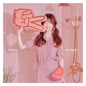ดาวน์โหลดและฟังเพลง 비가 내린다 พร้อมเนื้อเพลงจาก 이소예