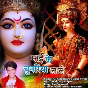 Dengarkan Mai Ke Chunariya Lale lagu dari Raj Yaduvanshi dengan lirik