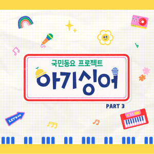 Listen to 나의 처음 사랑 (My First Love) (이석훈 Ver.) song with lyrics from 李硕薰(SG Wanna be)