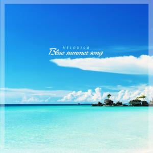Melodism的专辑Blue Summer Song