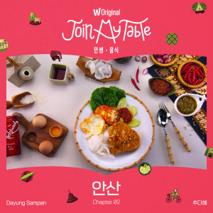 Listen to Dayung Sampan song with lyrics from 추다혜