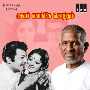 Listen to Surangani song with lyrics from Malaysia Vasudevan