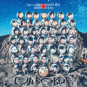 ดาวน์โหลดและฟังเพลง Feel พร้อมเนื้อเพลงจาก unBORDE all stars