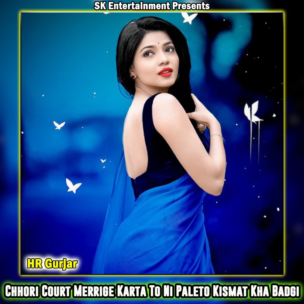 Chhori Court Merrige Karta Doni Paleto Kismat Kha Badgi