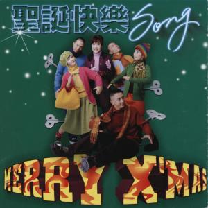 Listen to JINGLE BELLS song with lyrics from 蟑螂合唱团
