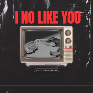 ดาวน์โหลดและฟังเพลง I No Like You พร้อมเนื้อเพลงจาก Sean Perry WSB