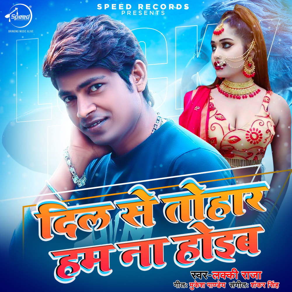 Dil Se Tohar Hum Na Hoyib