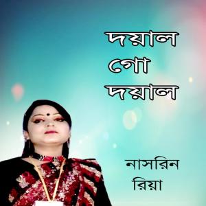 Listen to Jati Kul Man Sob Diyachi song with lyrics from Riya