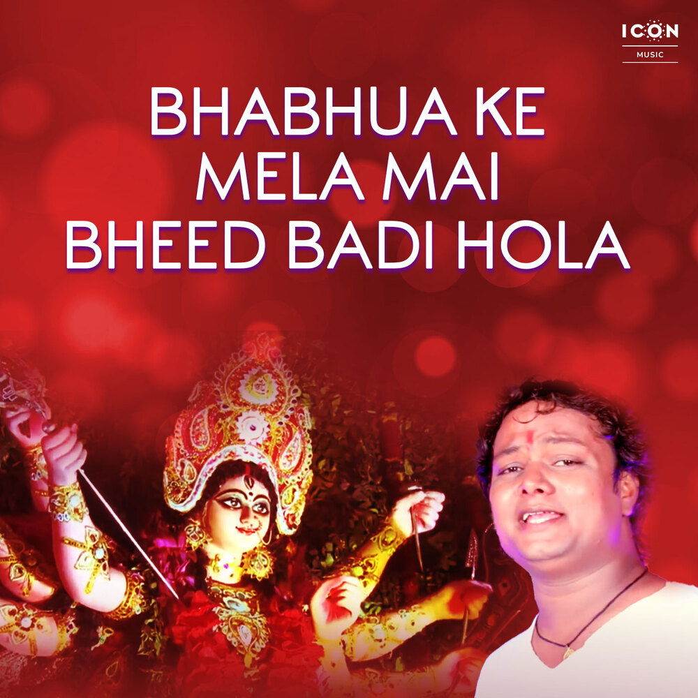 Bhabhua Ke Mela Mai Bheed Badi Hola
