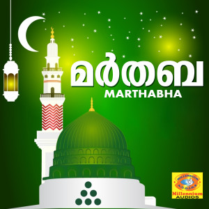 收听Athira的Nabiye Nabiye歌词歌曲