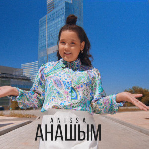 Album Анашым from Anissa