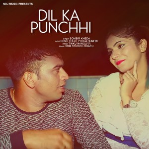 收听Sombir Kheda的Dil Ka Punchhi歌词歌曲