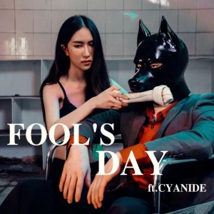 ดาวน์โหลดและฟังเพลง ทำดีได้เลว (Explicit) พร้อมเนื้อเพลงจาก MUDMYD
