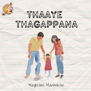 อัลบัม Thaaye Thagappana (feat. Magizhini Manimaran) ศิลปิน Buddharkalaikuzhu