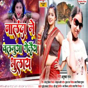 Album Nalanda Main Balamuya Gelay Bhulay from Anushka Raj