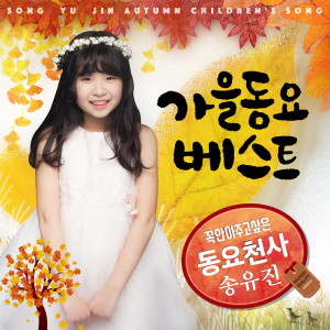 Dengarkan 수수꽃 다리 Syringa Bridge lagu dari Song Yu Jin dengan lirik