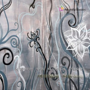 Listen to F.V.Flotow: Mappari Tutt Amor(꿈과 같이) song with lyrics from Friedrich von Flotow