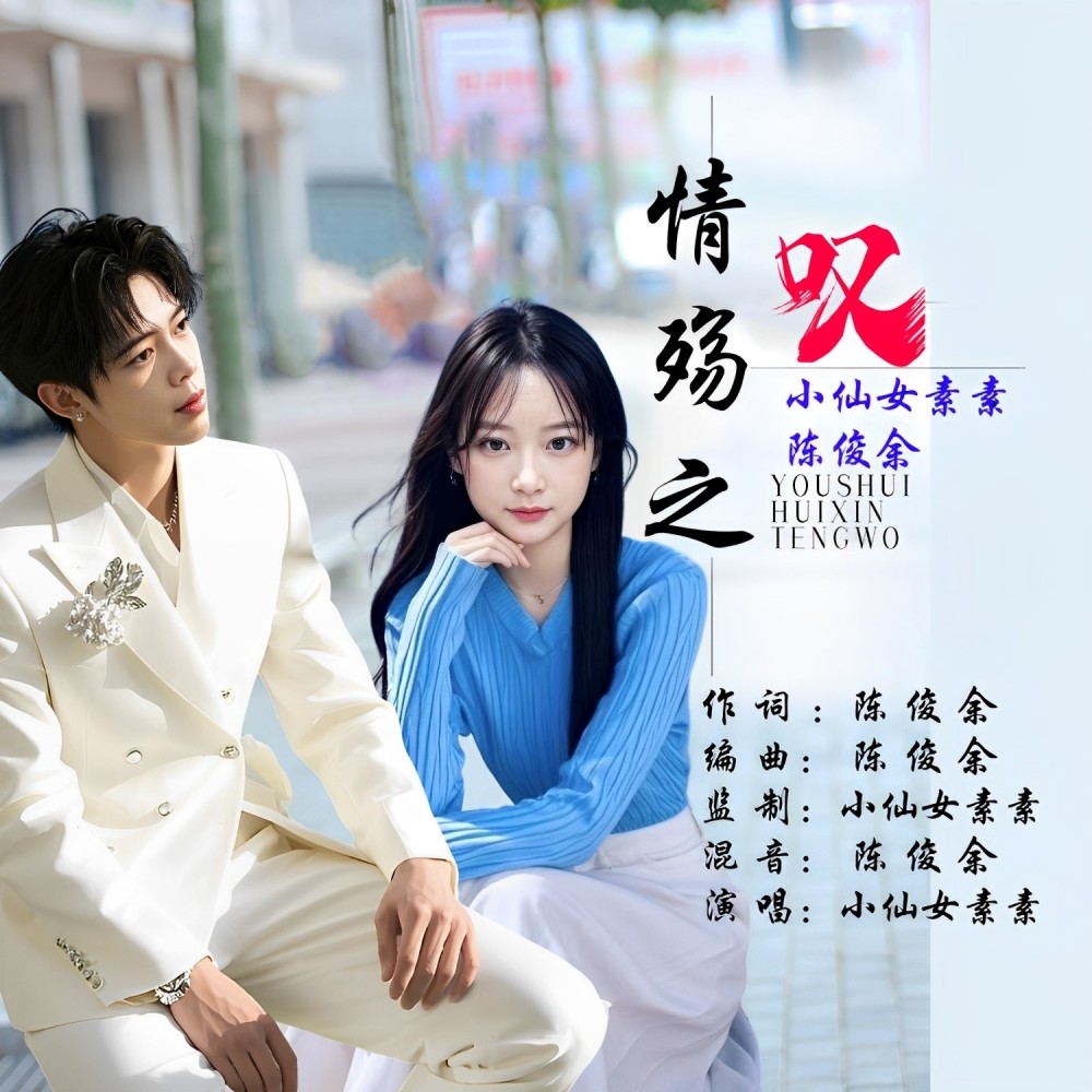 此生与你共白头 (完整版)