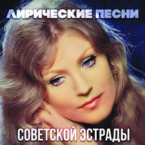 收听Вокальный квартет Аккорд的Прощальная песня歌词歌曲