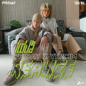 ดาวน์โหลดและฟังเพลง เพิ่งรู้ พร้อมเนื้อเพลงจาก FRIDAY & YEKCIM