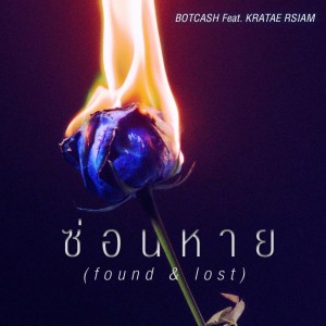 อัลบัม ซ่อนหาย (found&lost) ศิลปิน BOTCASH